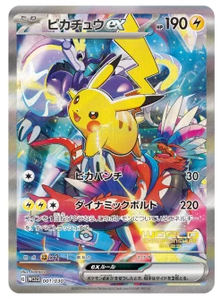 Pokemon World Championships 2023 Yokohama Deck "Pikachu" -Trading Card Store 2023 06 14175041