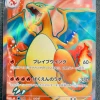 151 Charizard Ex SR Mint -Trading Card Store 2023 06 17161600