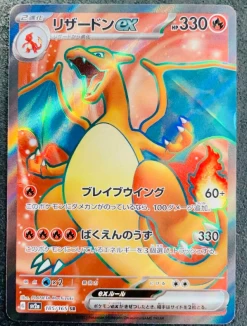 151 Charizard Ex SR Mint