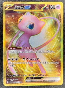 151 Mew Ex UR Mint