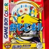 GameBoy Color Pokemon Pinball GB With Box 1 GameBoy Color Pokemon Pinball GB With Box -Trading Card Store 2023 07 10181838