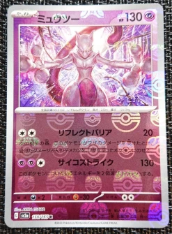 151 Master Ball Mirror Mewtwo Mint