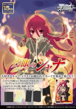 Shakugan No Shana Premium Booster Box