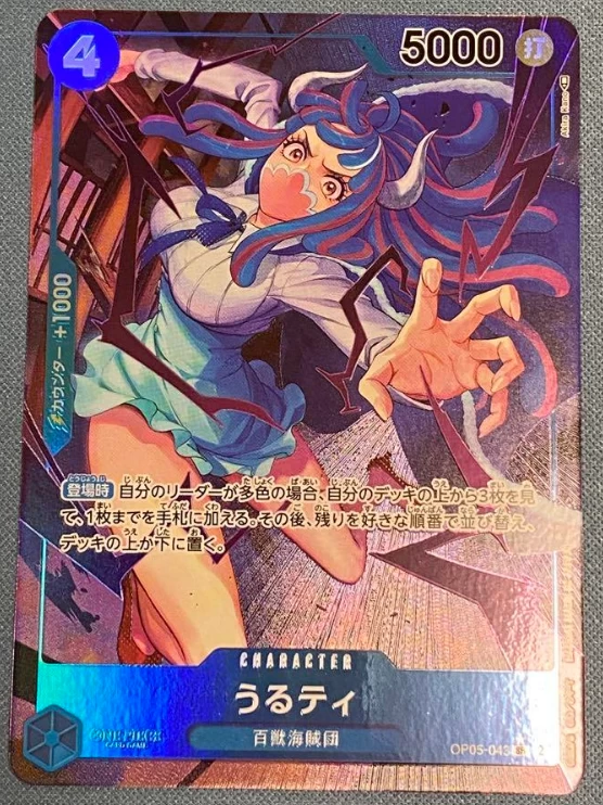 One Piece Card New Era Ulti Parallel Mint 3 One Piece Card New Era Ulti Parallel Mint