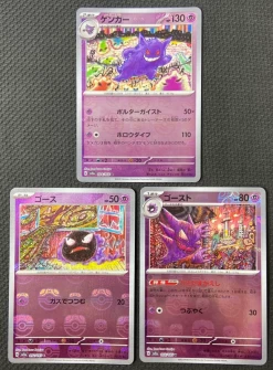 151 Gengar Haunter Gastly Master Ball Mirror Set Mint