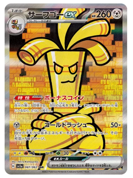 Raging Surf Gholdengo Ex SAR Mint 3 Raging Surf Gholdengo Ex SAR Mint