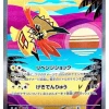 Raging Surf Tapu Koko Ex SAR Mint -Trading Card Store 2023 09 22134631