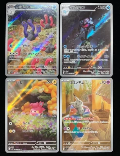Shiny Treasure Ar Complete Set Mint