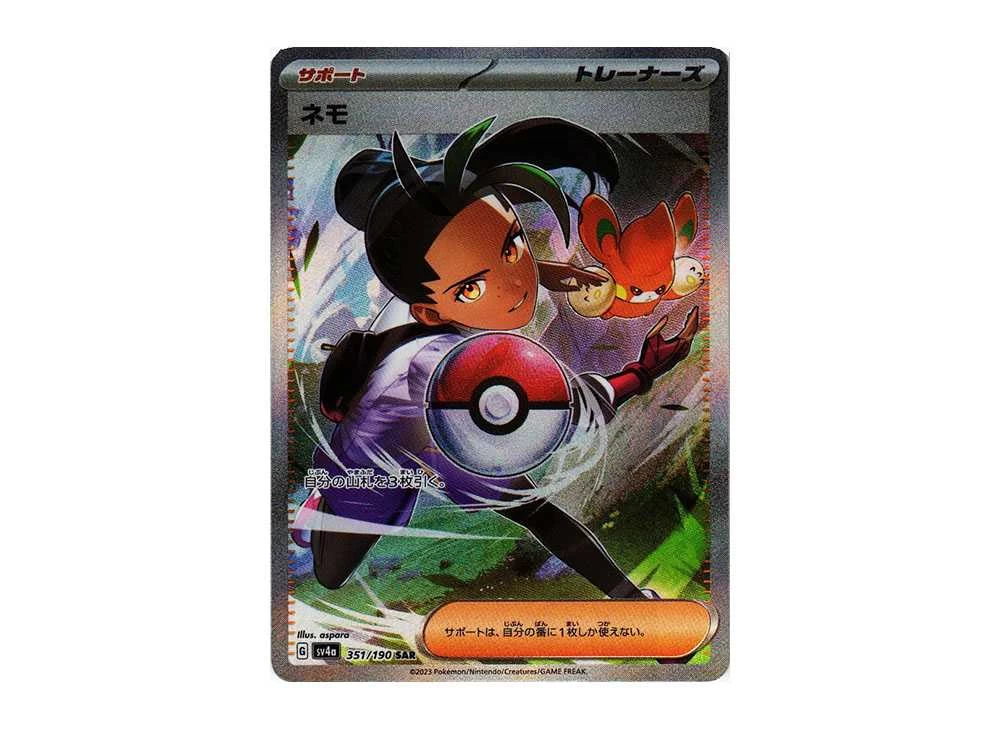 Nemona SAR [SV4a 351/190] Shiny Treasure Ex Mint