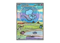 Mew Ex SAR [SV4a 347/190] Shiny Treasure Ex Mint