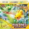 Pre Order Battle Academy Box Sealed