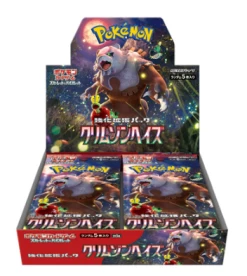 Pre Order Crimson Haze Box Sealed