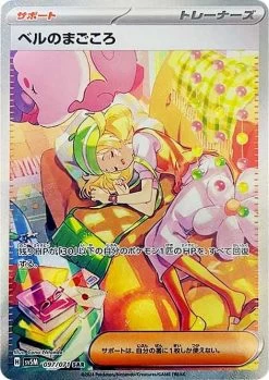 Bianca's Heart SAR [SV5M 097/071] Mint