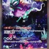 Walking Wake Ex SAR [SV5K 094/071] Mint -Trading Card Store PKMN SV5K 094 yu