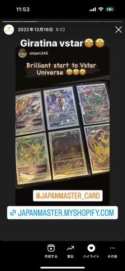 Sword & Shield High Class Pack VSTAR Universe Box S12a New Sealed -Trading Card Store image