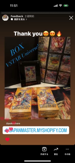 Sword & Shield High Class Pack VSTAR Universe Box S12a New Sealed -Trading Card Store image e06fd19c 212c 4429 941d b27ce221b2c3