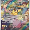 151 Pikachu 173/165 AR Japanese Mint -Trading Card Store s l1600